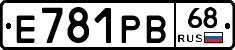 Е781РВ68 - 