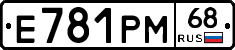 Е781РМ68 - 