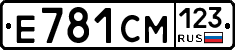 Е781СМ123 - 