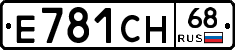 Е781СН68 - 