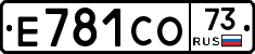 Е781СО73 - 