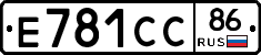 Е781СС86 - 