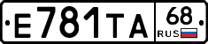 Е781ТА68 - 