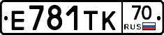 Е781ТК70 - 