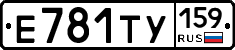 Е781ТУ159 - 
