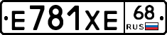 Е781ХЕ68 - 