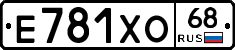 Е781ХО68 - 