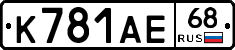 К781АЕ68 - 