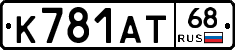 К781АТ68 - 