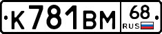 К781ВМ68 - 