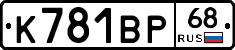 К781ВР68 - 