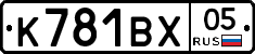 К781ВХ05 - 