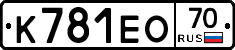 К781ЕО70 - 