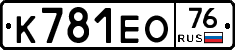 К781ЕО76 - 