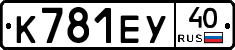 К781ЕУ40 - 