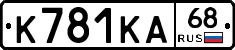 К781КА68 - 