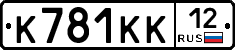 К781КК12 - 
