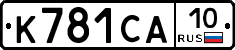 К781СА10 - 
