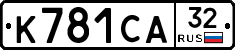К781СА32 - 