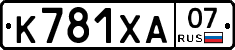 К781ХА07 - 