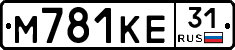 М781КЕ31 - 