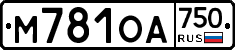 М781ОА750 - 