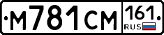 М781СМ161 - 