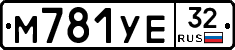 М781УЕ32 - 