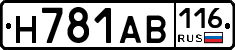 Н781АВ116 - 