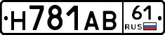 Н781АВ61 - 