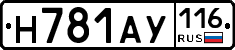 Н781АУ116 - 