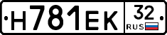 Н781ЕК32 - 