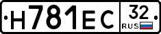 Н781ЕС32 - 