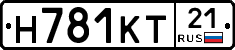 Н781КТ21 - 