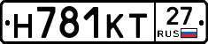 Н781КТ27 - 