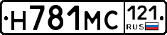 Н781МС121 - 