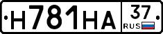 Н781НА37 - 