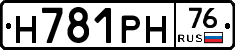 Н781РН76 - 
