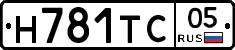 Н781ТС05 - 