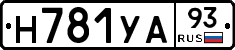 Н781УА93 - 