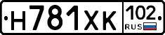Н781ХК102 - 