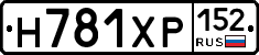 Н781ХР152 - 