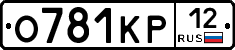 О781КР12 - 