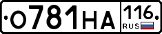 О781НА116 - 