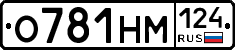 О781НМ124 - 