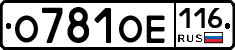 О781ОЕ116 - 