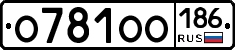 О781ОО186 - 