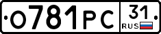 О781РС31 - 