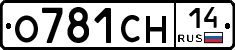 О781СН14 - 
