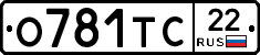О781ТС22 - 